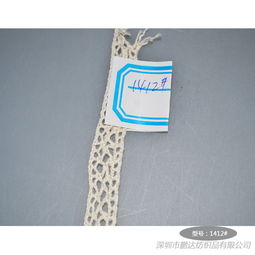 全棉线花边与纯棉花边 服装辅料与卫生洁具的多功能应用