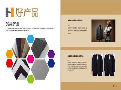 无缝粘合，优选5436H——广东衬布厂助力时装不凡质感